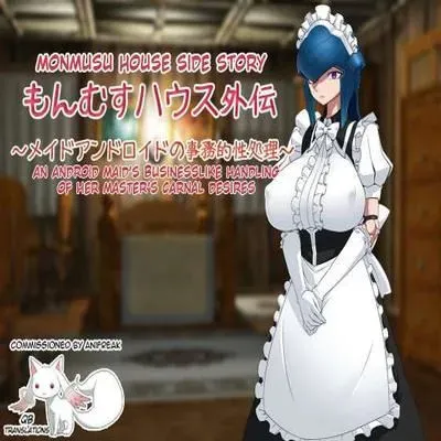 Monmusu House Gaiden - Maid Android no Jimuteki Sei Shori - [Original] manga cover