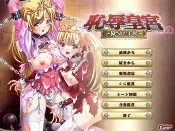 [Gracious] Chijoku Koukyuu ~Kegasareta Ouzoku~ manga cover
