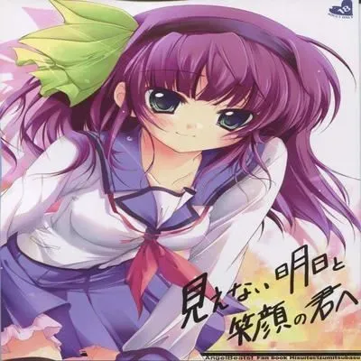 Mienai ashita to egao no kimi e [Doujinshi] manga cover