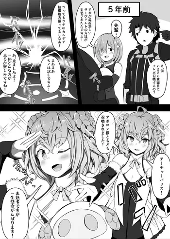 [Corundum] Omake: Paris-chan (Fate/Grand Order) manga cover