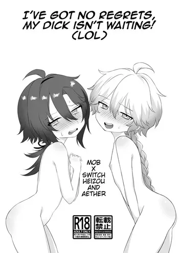 [Manaita no Ue no Shota (Kobune)] Koukai Saki ni Tatazu, Ochinpo wa Matazu (Wara) | I’ve got no regrets, my dick isn’t waiting! (LOL) + Bonus (Genshin Impact) [English] [Digital] (Pangean) manga cover