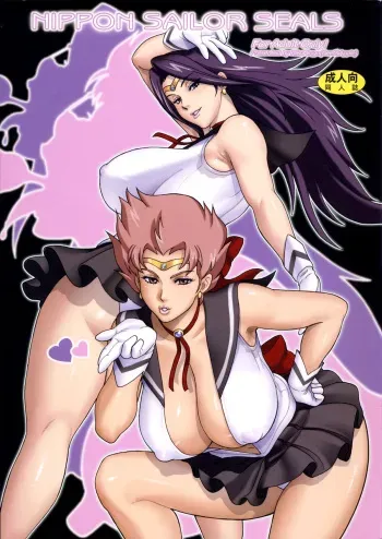 (C86) [Niku Ringo (Kakugari Kyoudai)] NIPPON SAILOR SEALS (Bishoujo Senshi Sailor Moon) [English] [Laruffii] manga cover