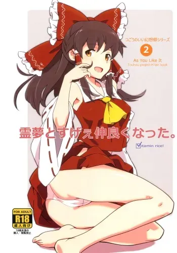 (C83) [Vitamin Gohan (Hasegawa Keita)] Reimu to Sugee Nakayoku Natta. (Touhou Project) manga cover