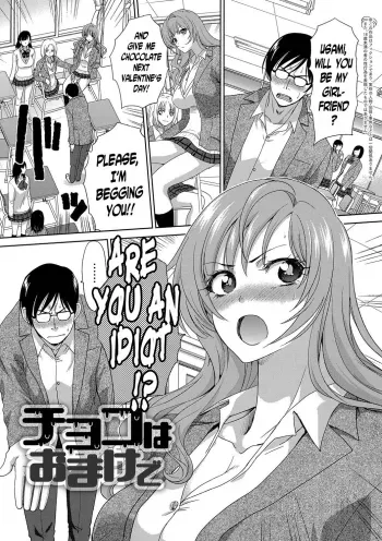 Choco wa Omake de |The Chocolate is a Free Gift manga cover