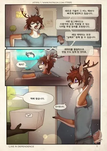 [F-R95] Live In Dependence [Korean] manga cover