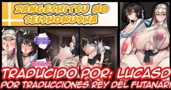 El confecionario de la hermana sirie manga cover