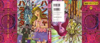 [Kago Shintarou] Hannya Haramita manga cover