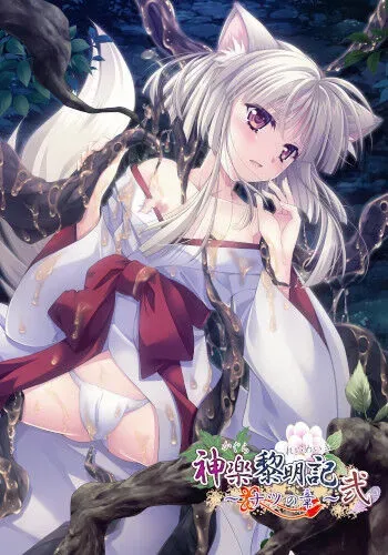 [Debonosu Works] Kagura Reimeiki ~Natsu no Shou~ Ni manga cover
