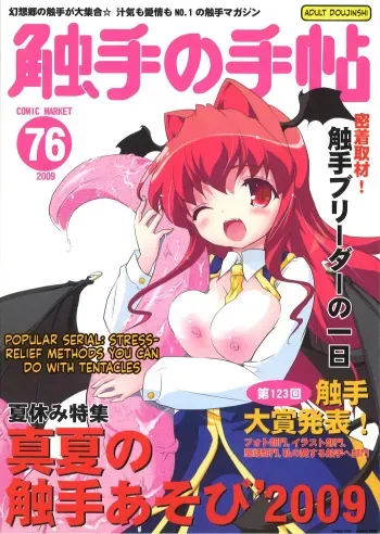 Shokushu no Tenchou manga cover