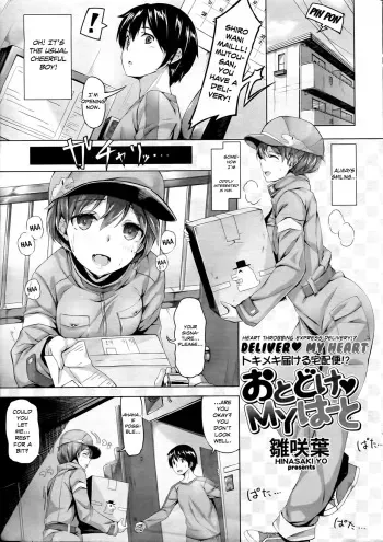 Otodoke My Heart | Deliver My Heart manga cover