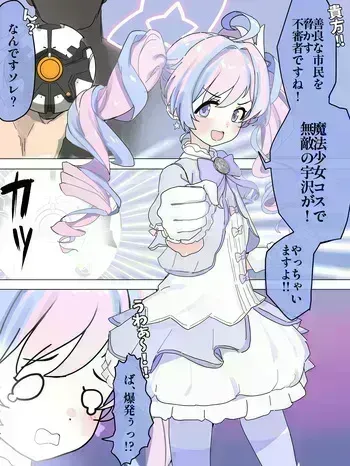 [かいせんどんぶり] レイサが催眠くらってバキュームフェラ♥ (ブルーアーカイブ) manga cover