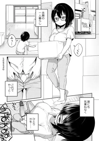 [Ayanakitori] Futanari-chan no Shin Seikatsu to Yuurei-chan manga cover