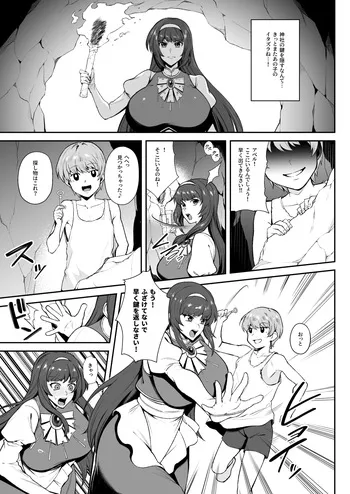[けい汰] skbご依頼漫画(6p) manga cover