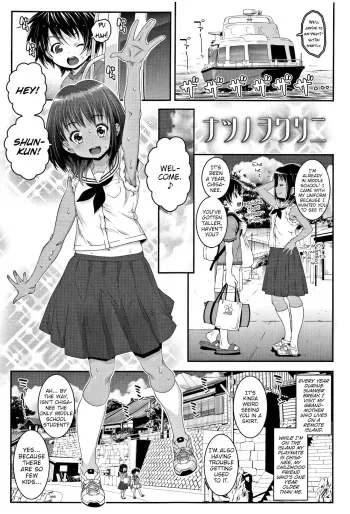 Natsu no wo Wari ni manga cover