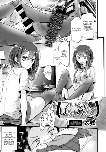 [Oouso] Twins Harassment | Преследуемый близнецами. (COMIC BAVEL 2017-01) [Russian] [Nik, Leri] [Digital] manga cover