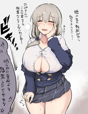 [Shimadouma] Uzaki Tsuki Seifuku Matome (Uzaki-chan wa Asobitai!) manga cover