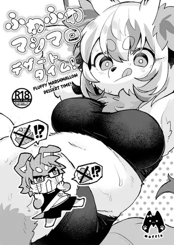 [moffle (mabo)] Fuwafuwa Marshmallow Dessert Time! [English] manga cover