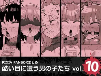 [Tateyoko Issen (Shinagawa Mikuzu)] Hidoi Me ni Au Otokonoko-tachi Vol.10 manga cover