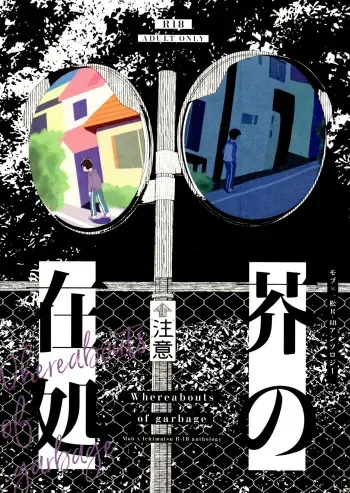 [Tanigaya (Sono)] Akuta No Arika (Osomatsu-san) manga cover