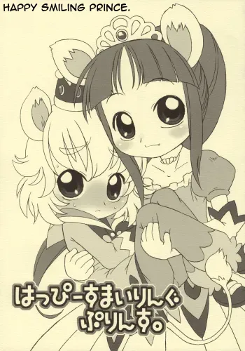 Happy Smiling Prince. manga cover