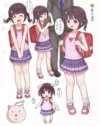 [Ika9] Shiina Chie manga cover