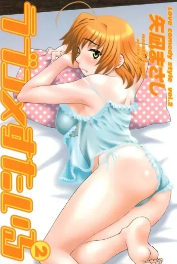 [Yanagi Masashi] Love Comedy Style 2 [English] [Solaris-H] manga cover