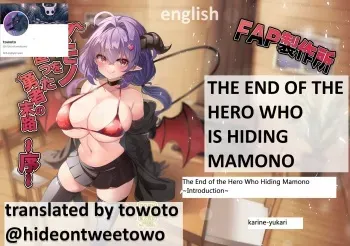THE END OF THE HERO WHO IS HIDING MAMONO (karine_yukari) succubus seduction hero drain big breasts manga cover