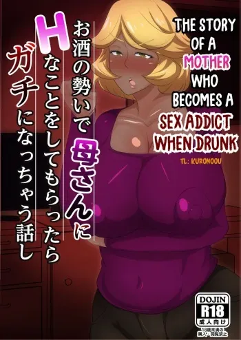 The Story of a Mother who becomes a SEX ADDICT when Drunk manga cover