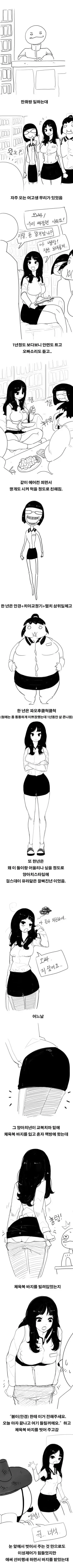 내 인생 최고의 줍줍 manga cover