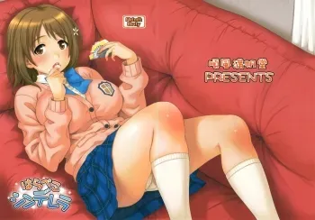 Harapeko Cinderella | Hungry Cinderella manga cover