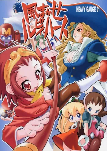 (SC8) [RIROLAND (Kuuya, Satomi Hiroyuki)] Kaze Makase Ruby Heart (Marvel Vs Capcom 2) manga cover