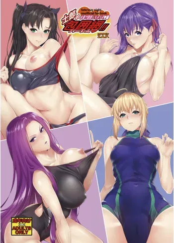 Shirou-kun Harem!! Mizugi de Yuuwaku Shichau zo Hen manga cover