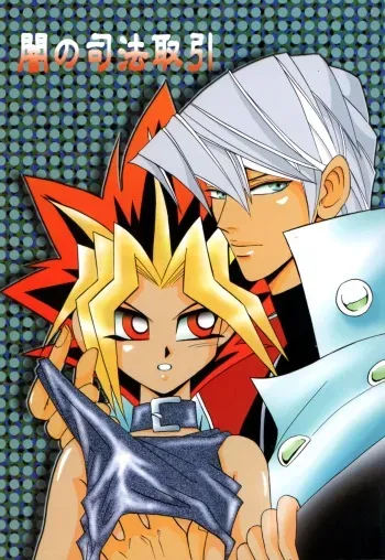 Yami no Shihou Torihiki manga cover