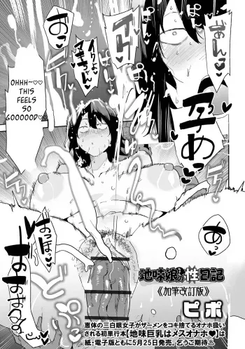 Jimimusume-chan no Sei Nikki manga cover