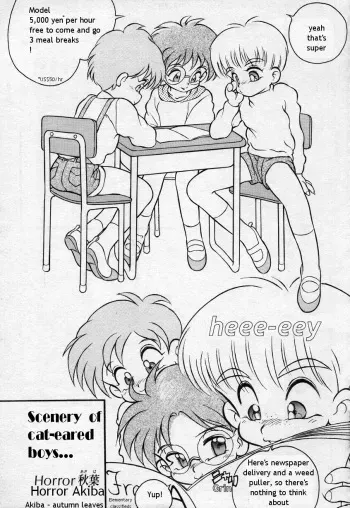 A Scenery of cat-eared boys (yaoi) manga cover