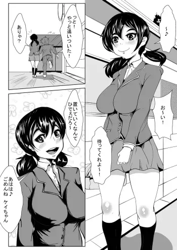 [AKYS Honpo] Osananajimi ga Tenkou shite kita Yatsu ni Ganguro Bitch ni Sareta manga cover