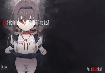 [Mainichi Kenkou Seikatsu (Healthyman)] Suki na Ko ni Kokuhaku Shitara Hamedori Douga ga Okurarete Kita Hanashi [Digital] manga cover