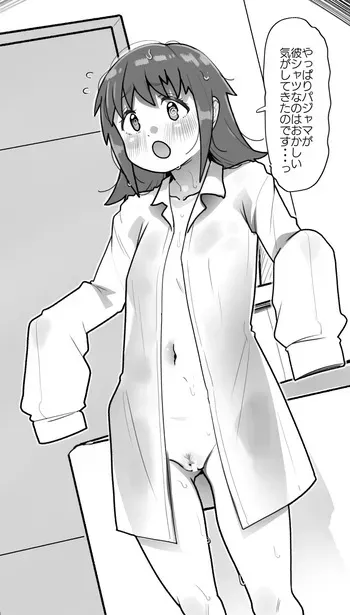 [YoRoZ] Nayutan (Onii-chan wa Oshimai!) manga cover