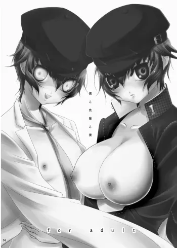 Boku to Senpai to Boku manga cover
