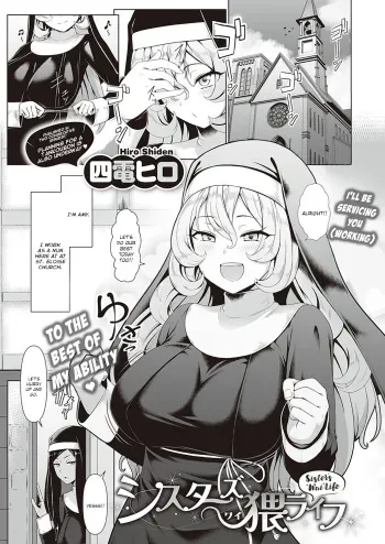 Sister's Wai Life | A Nun's Obscene Life manga cover