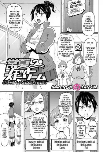 [John K. Pe-ta] Tokonatsu Jet Stream | Chorro de verano eterno (Nikuana Full Package) [Spanish] [Harenchi no Fansub] [Decensored] [Digital] manga cover