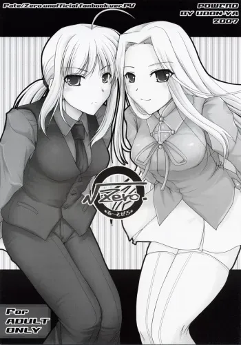 (SC34) [UDON-YA (Kizuki Aruchu, ZAN)] √Zero. (Fate/Zero) manga cover