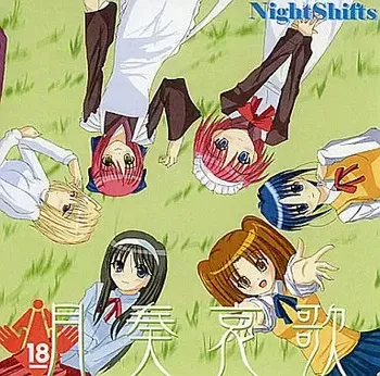 [NightShifts] Gessou Aika manga cover