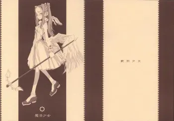 (CR33) [Zettai Shoujo (RAITA)] Mahou Shoujo manga cover