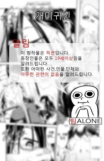 [Ogawa Shuusuke] Usuba Kagerou | Antlion (COMIC MUJIN 2013-09) [Korean] {팀 ALONE} manga cover
