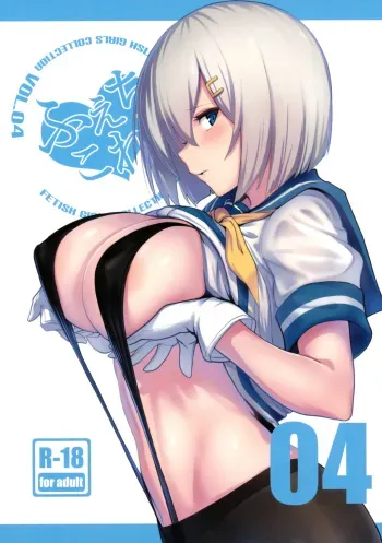 (C90) [Jitaku vacation (Ulrich)] FetiColle VOL.04 (Kantai Collection -KanColle-) [English] [CGrascal] manga cover