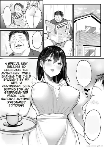 [Super Ichigo-chan (DraGon9, Misaoka)] Tsuma no Tsurego no Nyuuyokuchuu ni... ~Itsudemo Dakeru Giri no Musume ni Renzoku Tanetsuke~ Bote Hen [MTL] manga cover