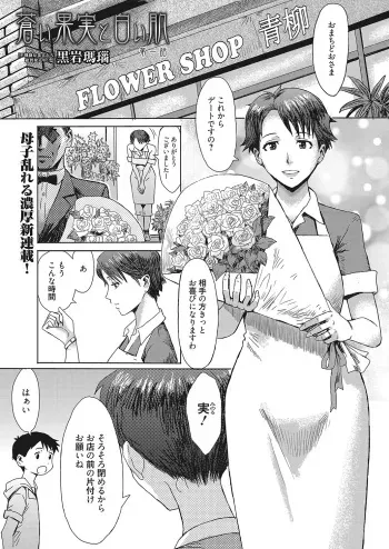 [Kuroiwa Menou] Aoi Kajitsu to Shiroi Hada manga cover