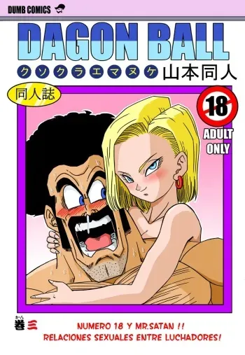 [Yamamoto] 18-gou to Mister Satan!! Seiteki Sentou! | Numero 18 y Mr. Satan!! Relaciones sexuales entre luchadores! (Dragon Ball Z) [Spanish] [Dannyjs611] manga cover