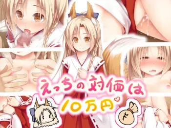 [POETTO (Haryu)] Ecchi no Taika wa 10-manen Zenpen manga cover